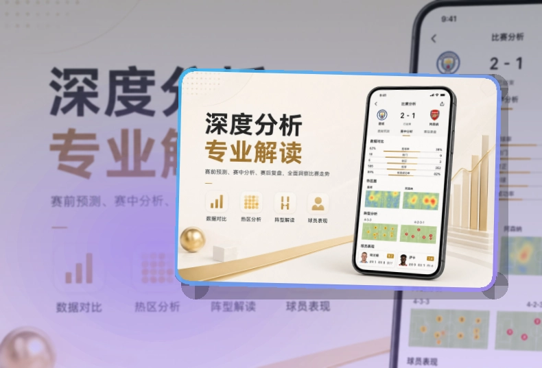 B体育APP使用指引页面